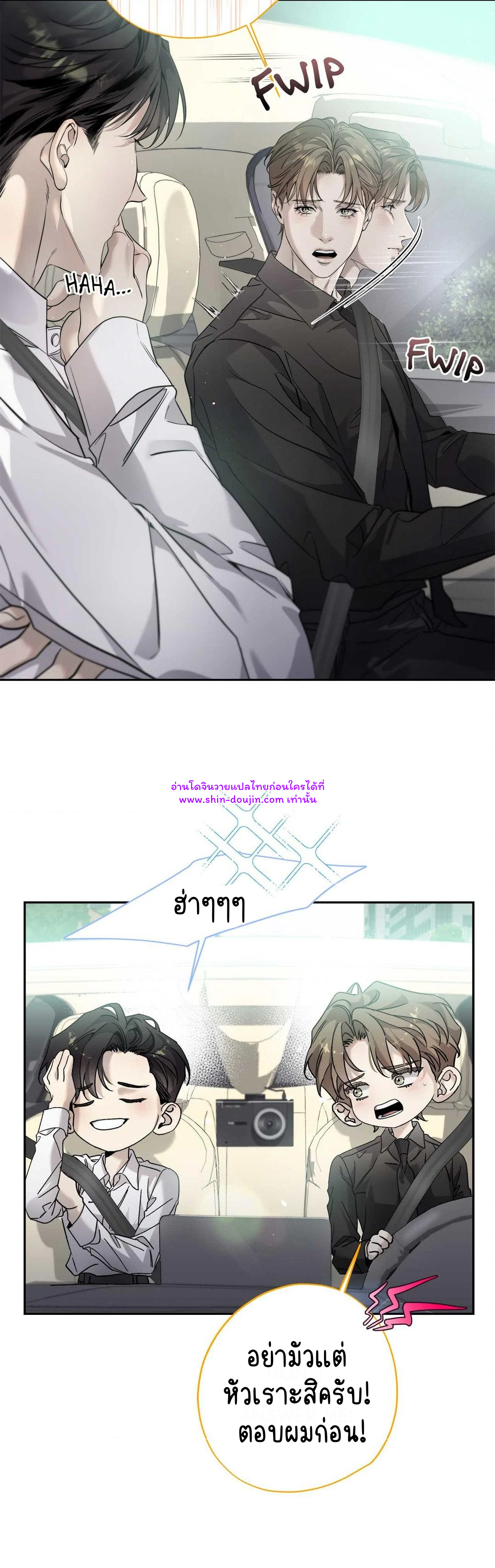 To Me Who Doesn’t Love You EP 22